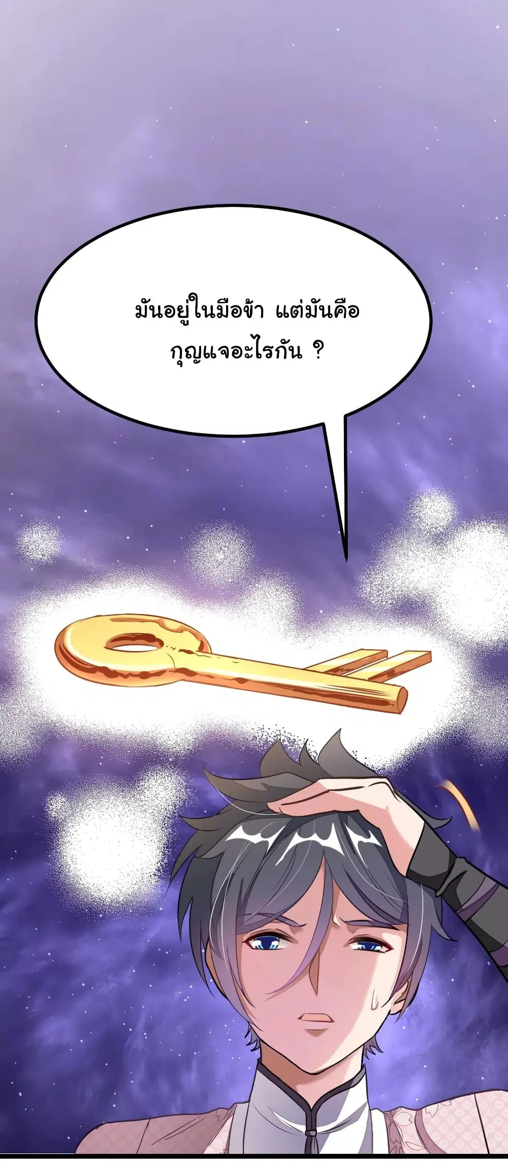 Nine Sun God King ตอนที่ 95 หน้า 14