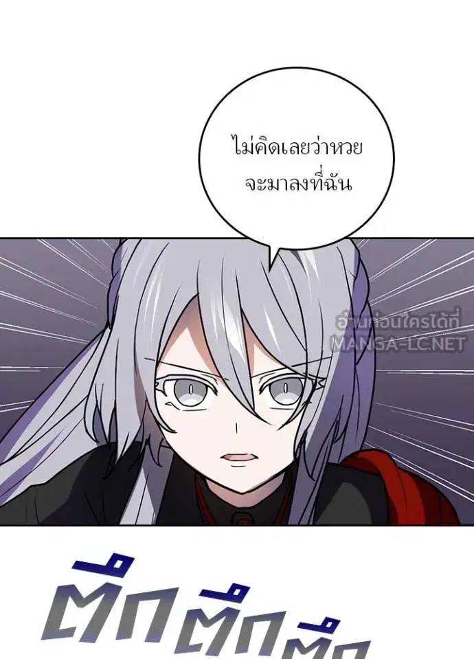 Hidden Class Gravity User เป้าหมายครั้งที่ 2 ต้องเป็นสุดยอดผู้แข็งแกร่งด้วยคลาสลับ ตอนที่ 70 หน้า 72