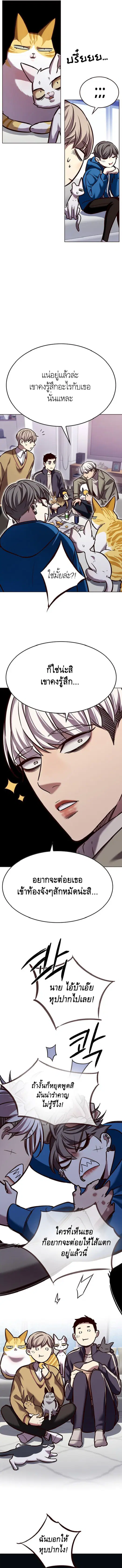 Eleceed ตอนที่ 229 หน้า 8