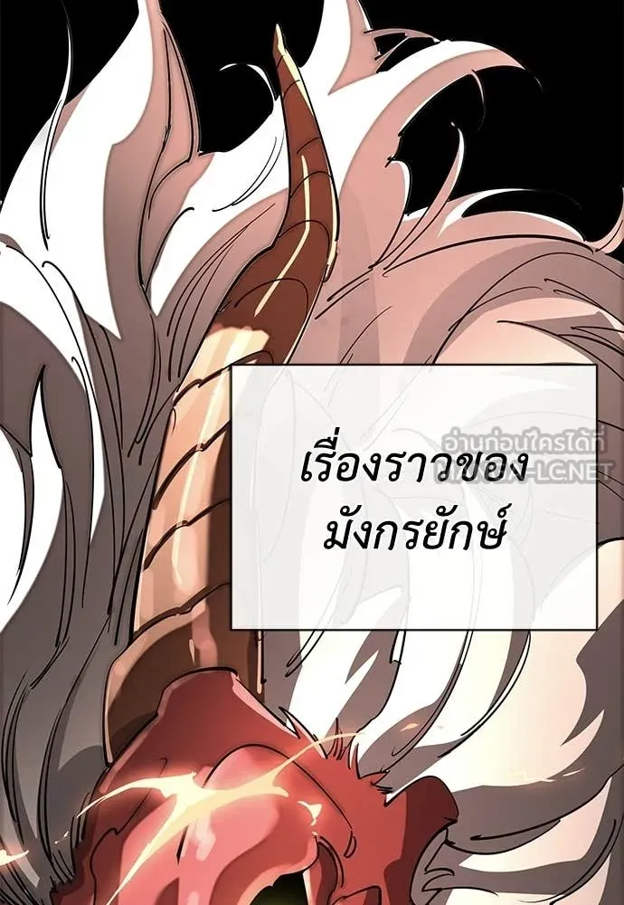 Reincarnation Path of The Underworld King ยอมรา ผู้พิพากษาจากนรก ตอนที่ 128 หน้า 79