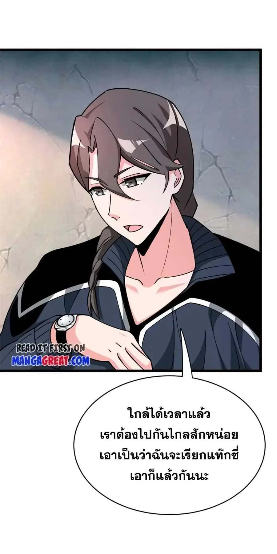 Release That Witch ตอนที่ 463 หน้า 13