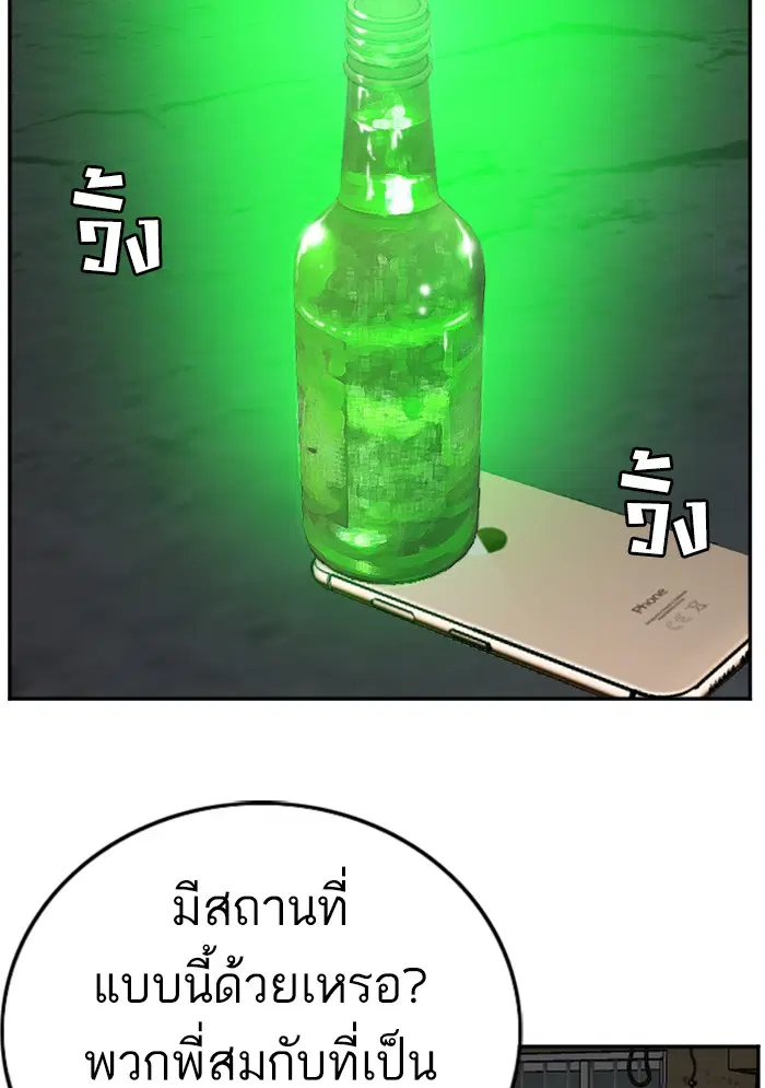 Bad Guy ตอนที่ 104 หน้า 9