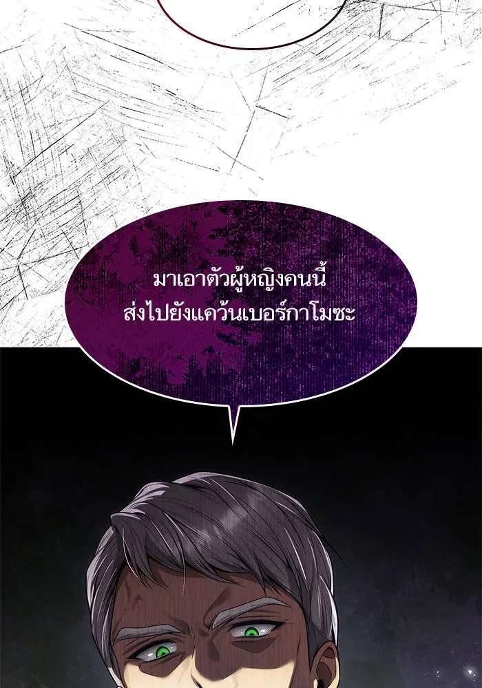 Sister I Am the Queen in This Life ตอนที่ 49 หน้า 106