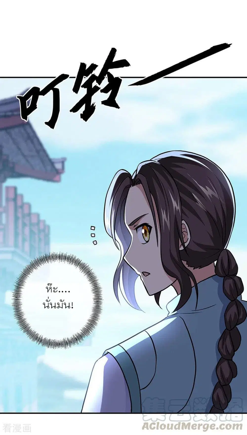 Peerless Battle Spirit (Tian Cang Zi Dongman) ตอนที่ 261 หน้า 19