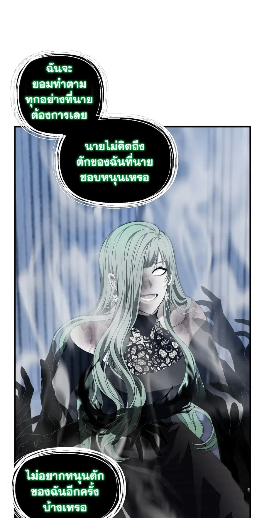 Ranker Who Lives A Second Time ตอนที่ 160 หน้า 34