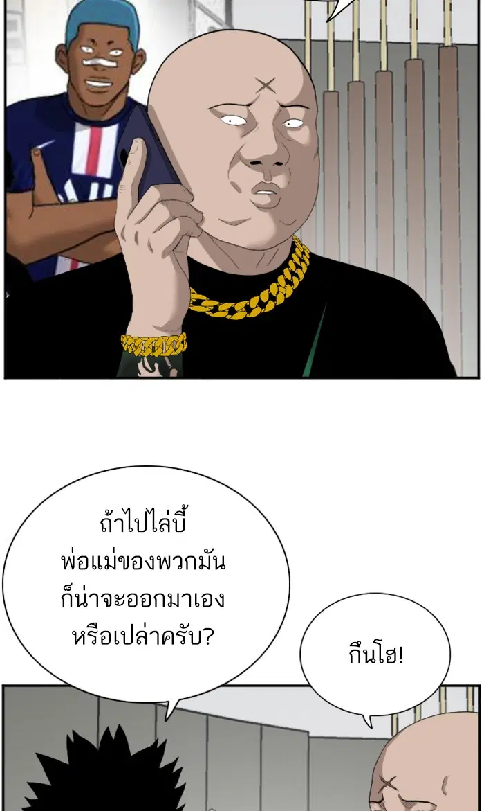Bad Guy ตอนที่ 66 หน้า 55