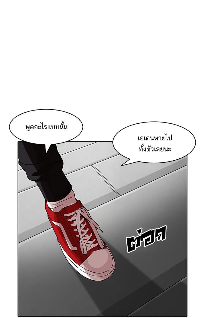 Lookism ตอนที่ 151 หน้า 142
