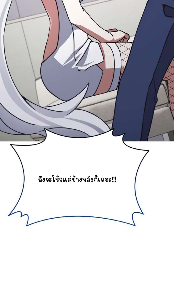 Part-Time Grim Reaper ตอนที่ 29 หน้า 48