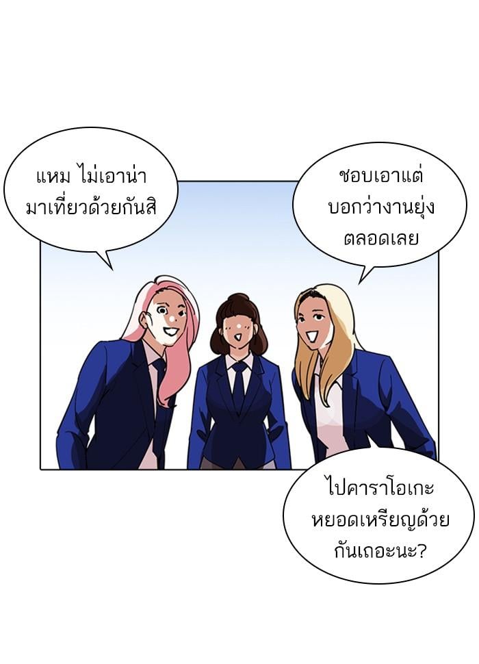 Lookism ตอนที่ 231 หน้า 155