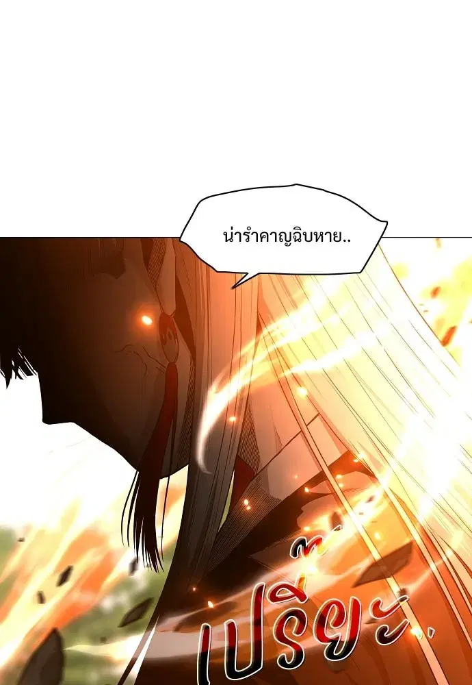 JAKDU ตอนที่ 80 หน้า 88