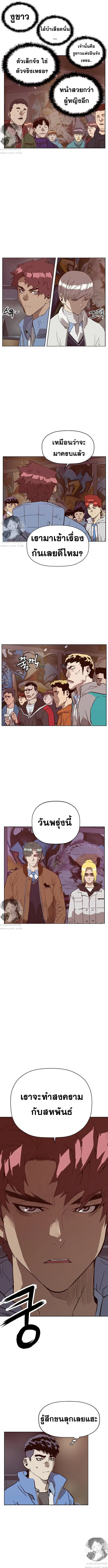 Weak Hero ตอนที่ 233 หน้า 9