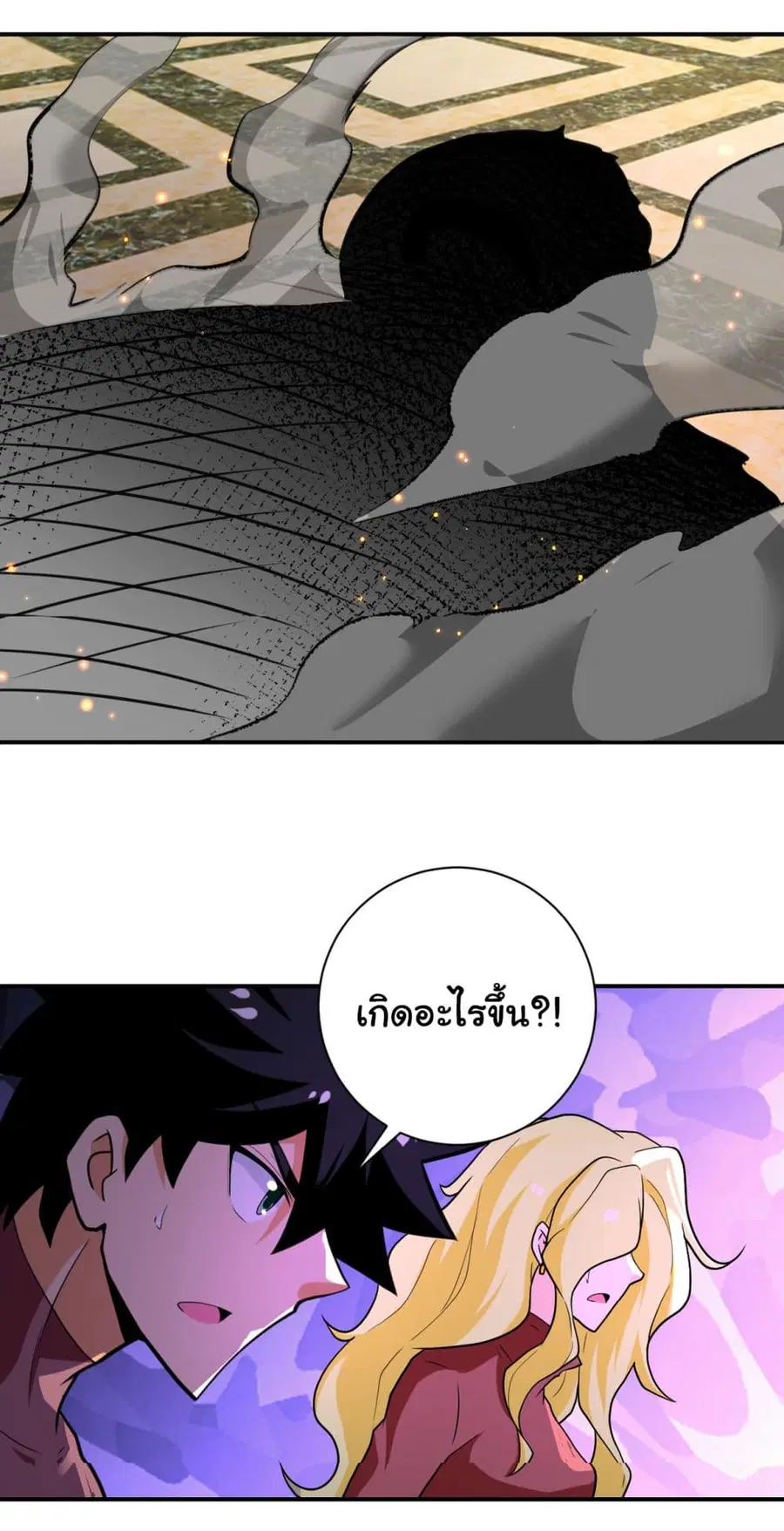 Apocalyptic Super System ตอนที่ 291 หน้า 27