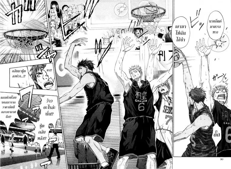 Kuroko no Basuke ตอนที่ 122 หน้า 5