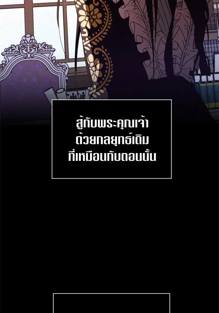 Your Throne ตอนที่ 53 หน้า 62