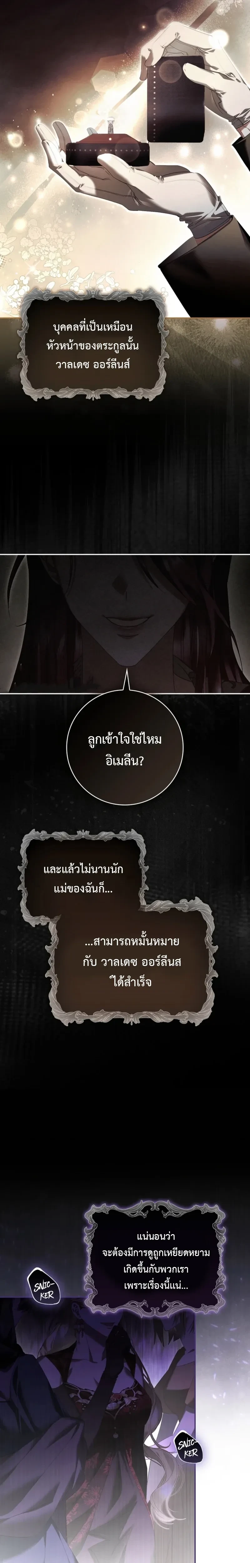 A Sham Marriage with Unexpected Benefits – การแต่งงานจอมปลอมที่มาพร้อมกับผลประโยชน์ไม่คาดฝัน ตอนที่ 1 หน้า 9