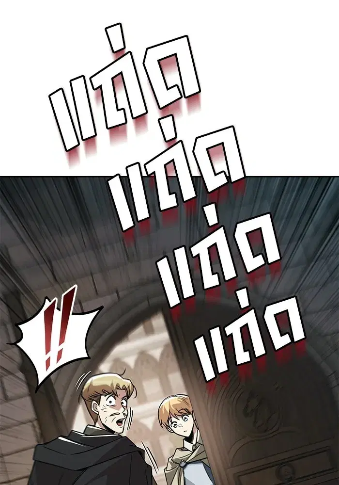 The Lazy Lord Masters the Sword ตอนที่ 127 หน้า 97