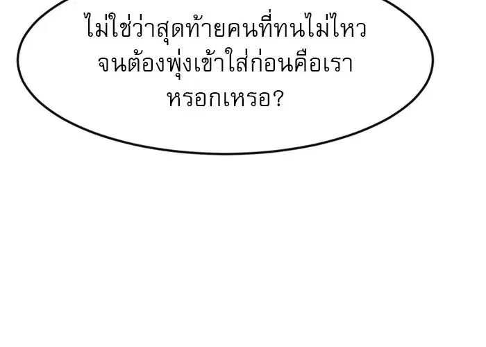 Double Click ตอนที่ 78 หน้า 110