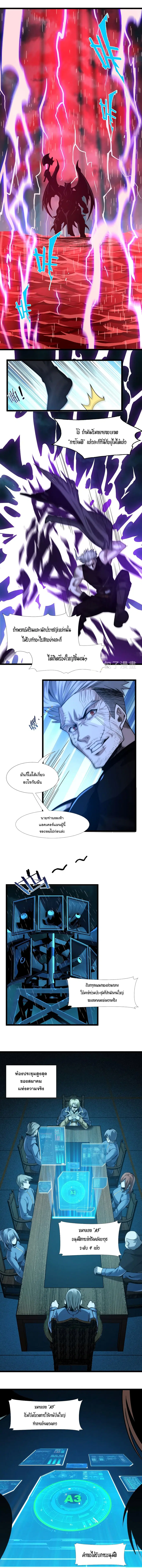I’m Really Not the Evil God’s Lackey ตอนที่ 53 หน้า 6