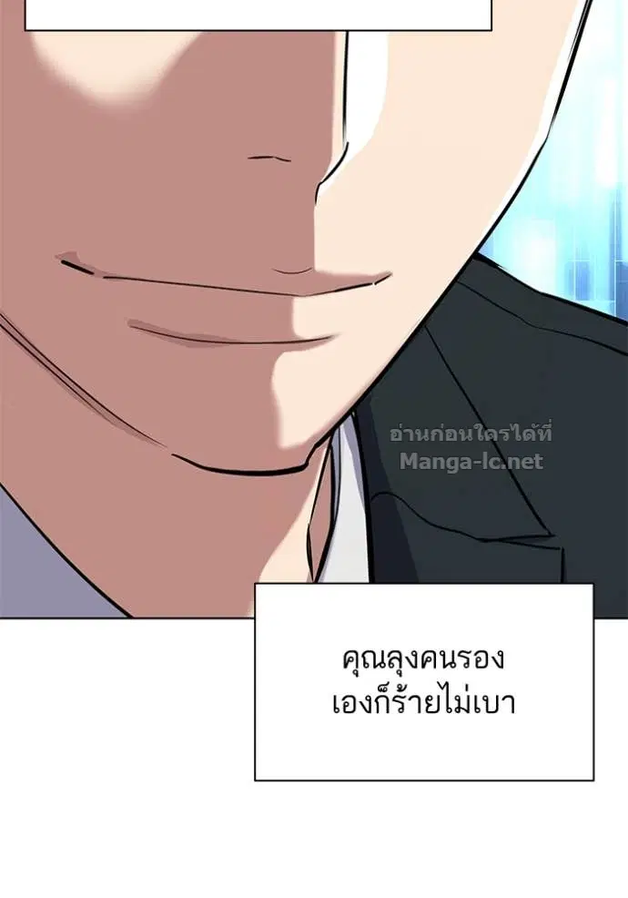 Reborn Rich ตอนที่ 155 หน้า 59