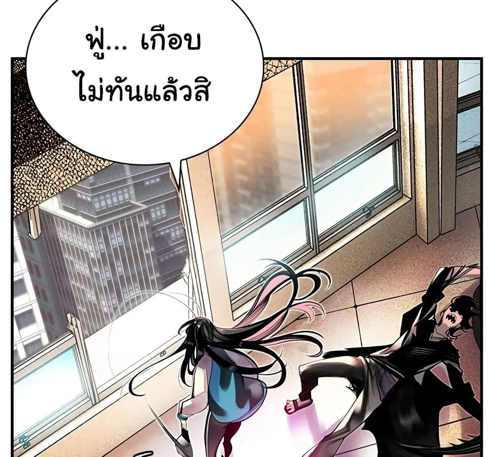 Jungle Juice ตอนที่ 2 หน้า 15
