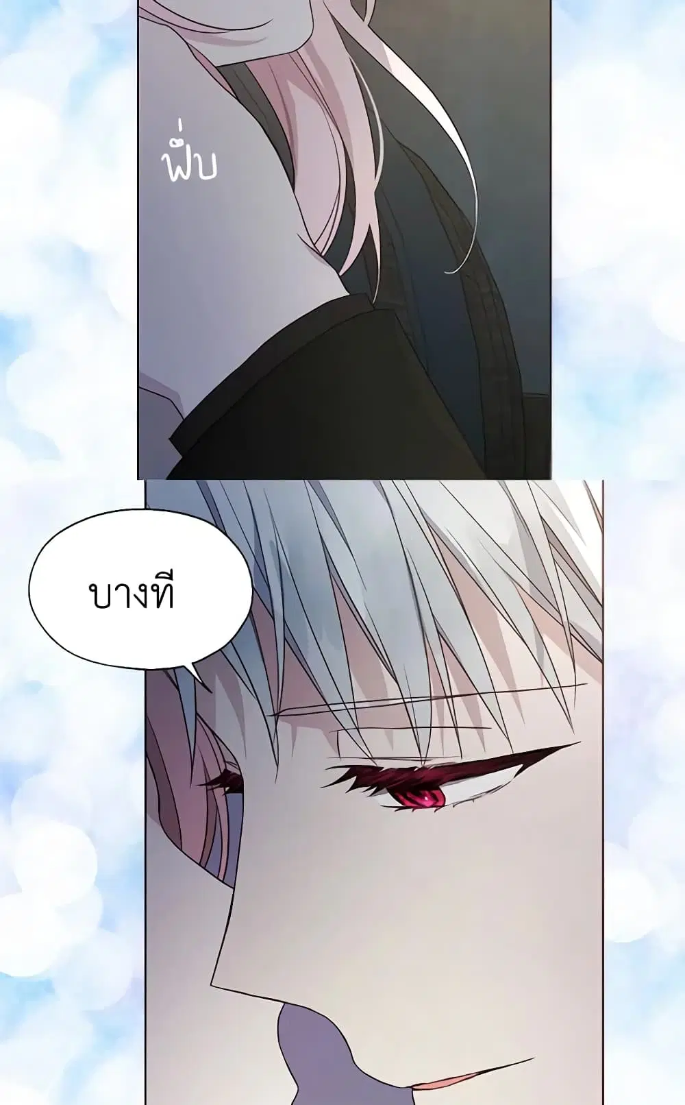 Seduce the Villain’s Father ตอนที่ 85 หน้า 33