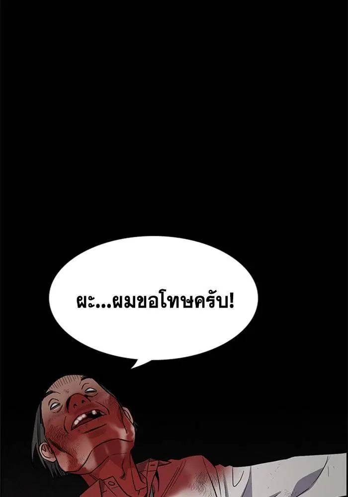 True Education ตอนที่ 109 หน้า 96
