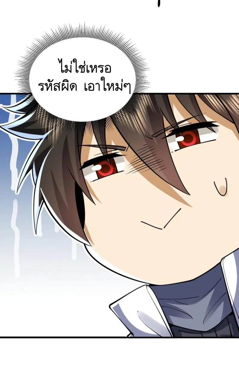 The First Order ตอนที่ 422 หน้า 4