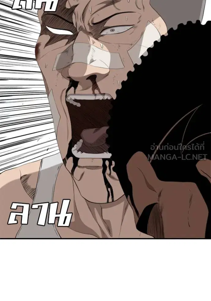 Bad Guy ตอนที่ 235 หน้า 96
