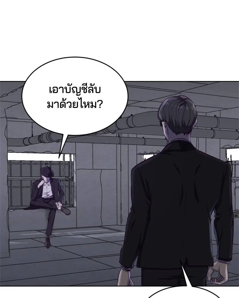The Boy of Death ตอนที่ 61 หน้า 42