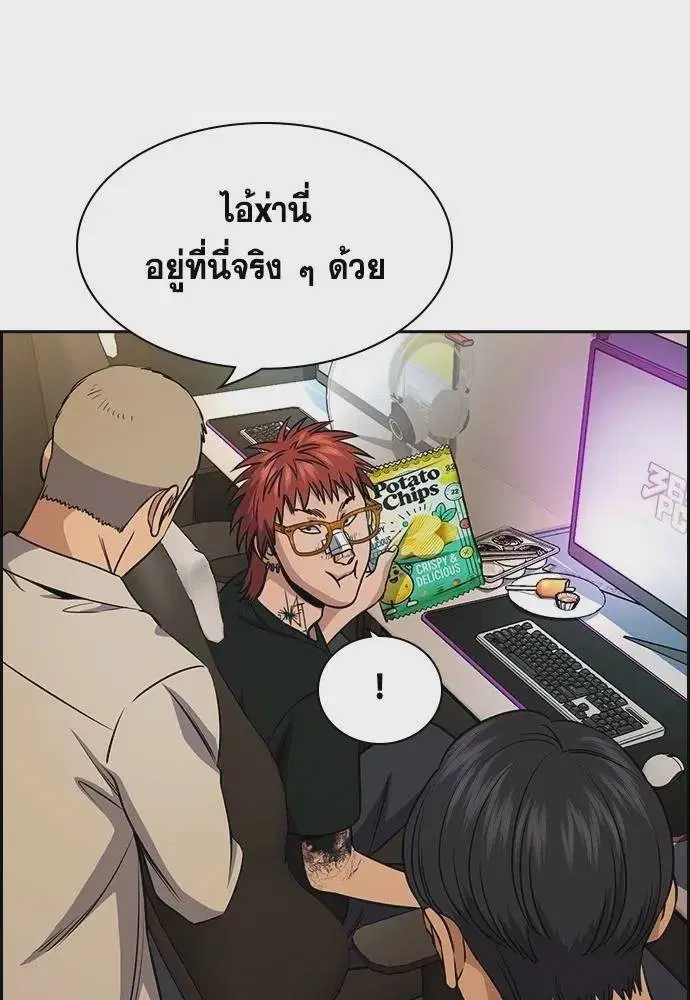 True Education ตอนที่ 168 หน้า 22