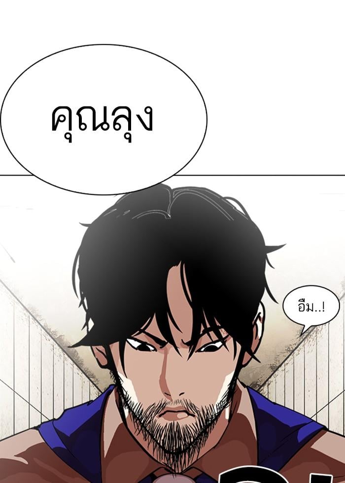 Lookism ตอนที่ 226 หน้า 18