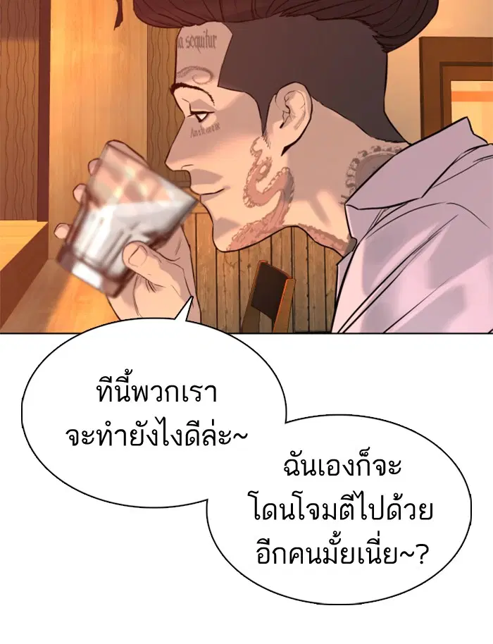 How to Fight ตอนที่ 74 หน้า 129