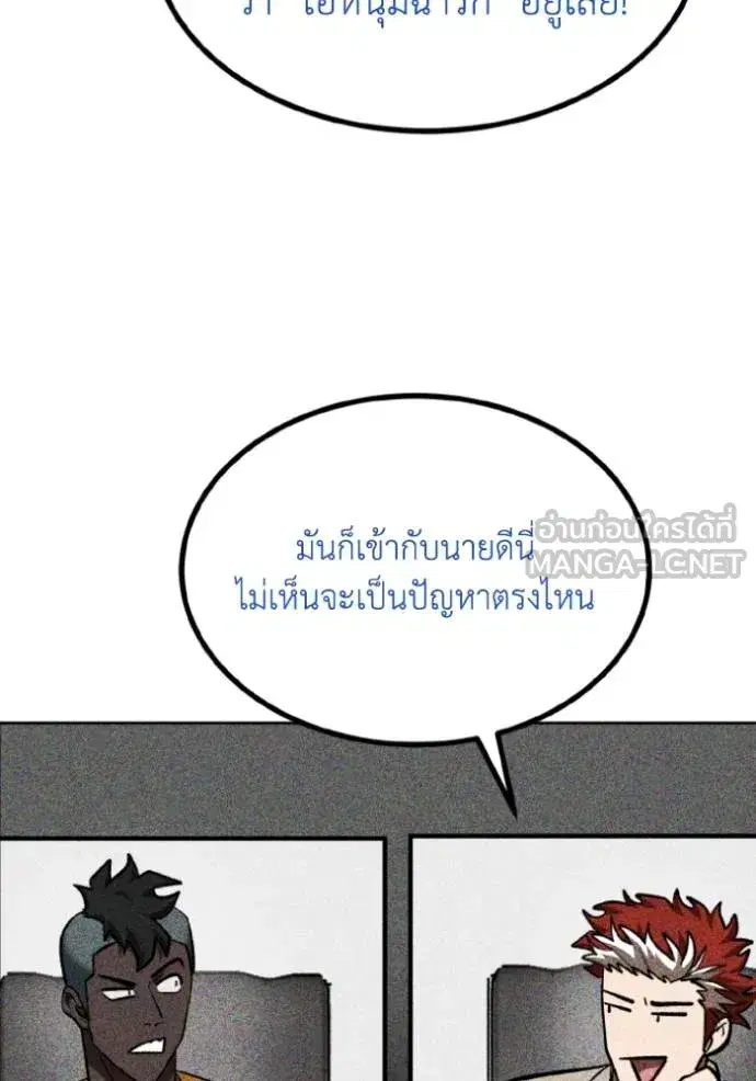 King of the Octagon ตอนที่ 138 หน้า 42