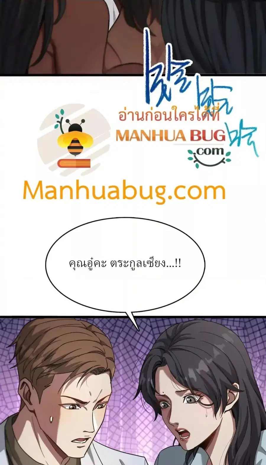 i’m stuck on the same day for a thousand years ตอนที่ 106 หน้า 23