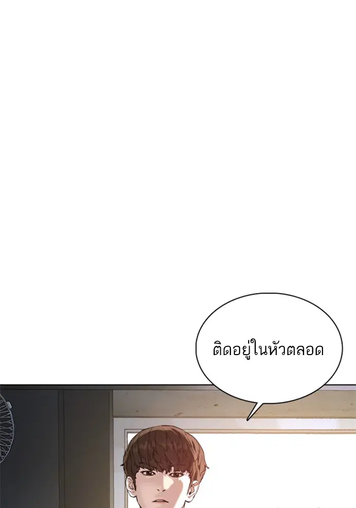 How to Fight ตอนที่ 57 หน้า 64