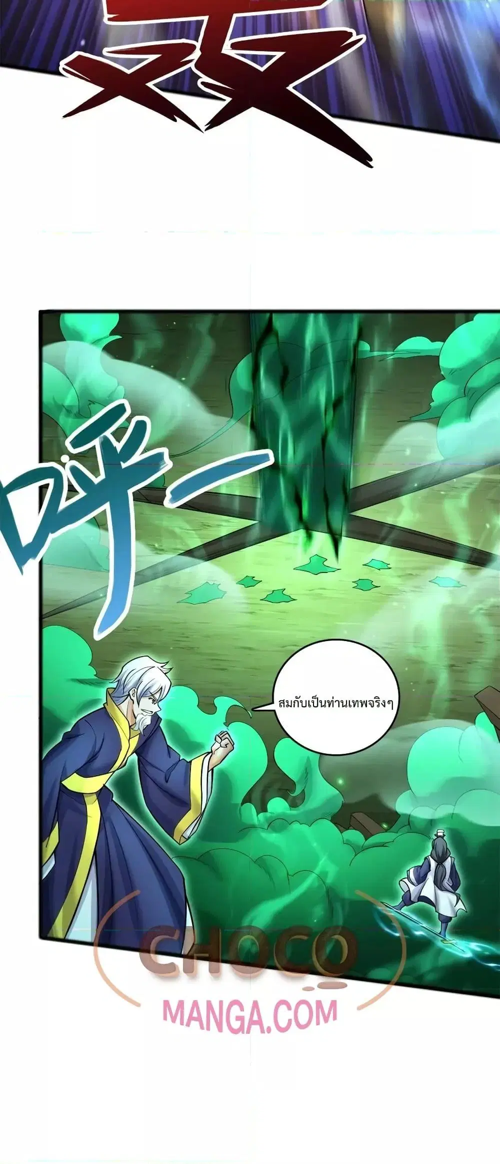 I Can Become A Sword God ตอนที่ 72 หน้า 15