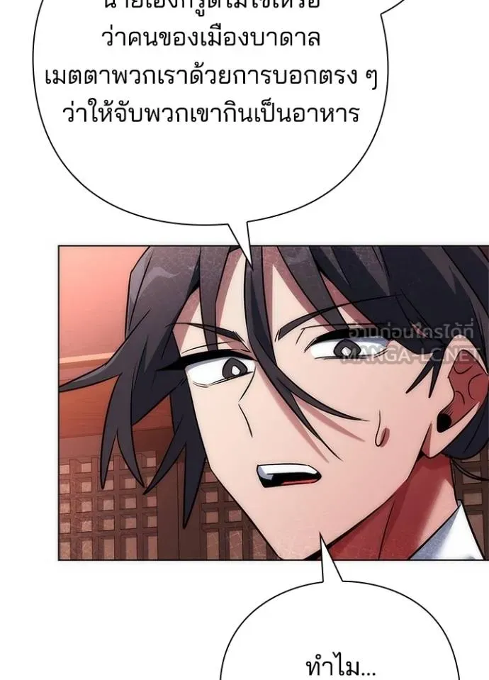Night of the Ogre ตอนที่ 66 หน้า 55