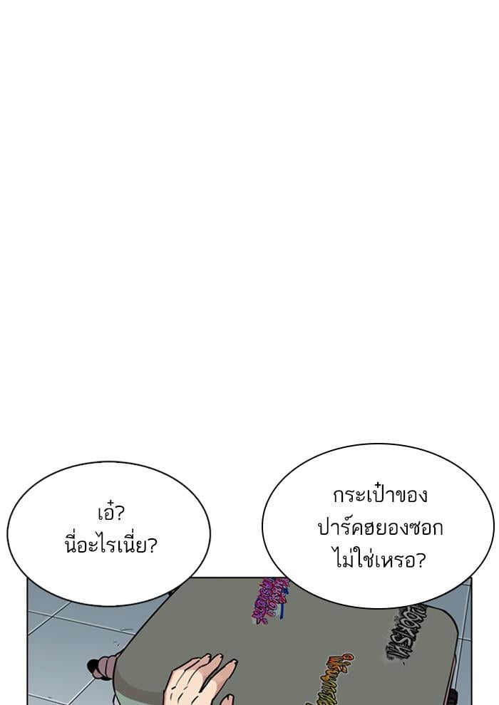 Lookism ตอนที่ 257 หน้า 120