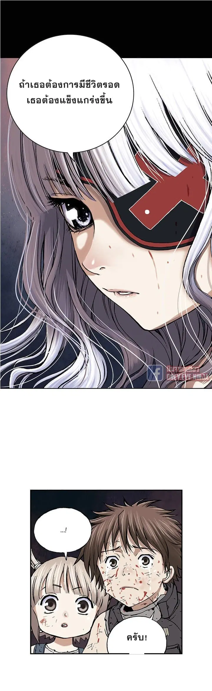 Leviathan ตอนที่ 38 หน้า 20