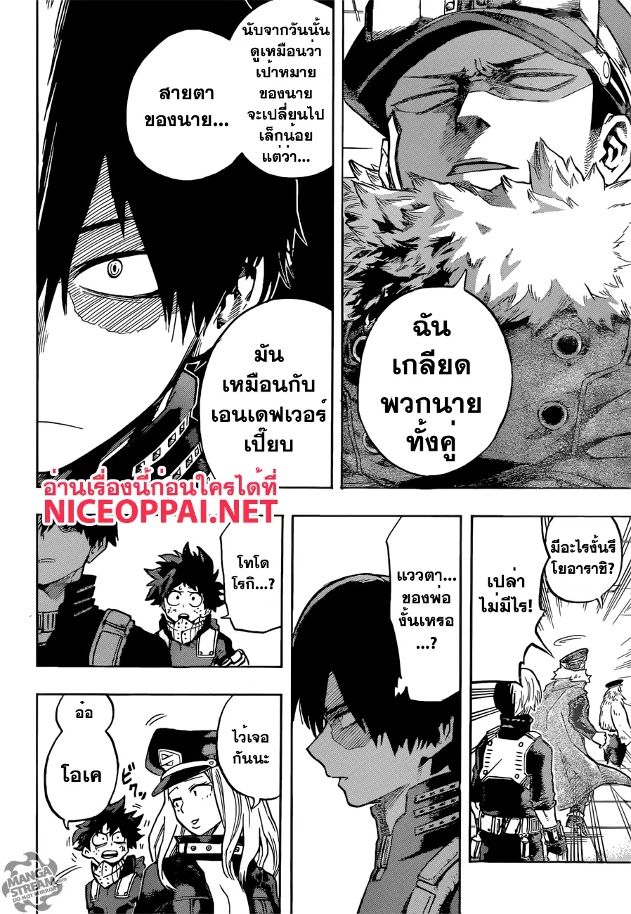 Boku no Hero Academia (My Hero Academia) ตอนที่ 109 หน้า 8