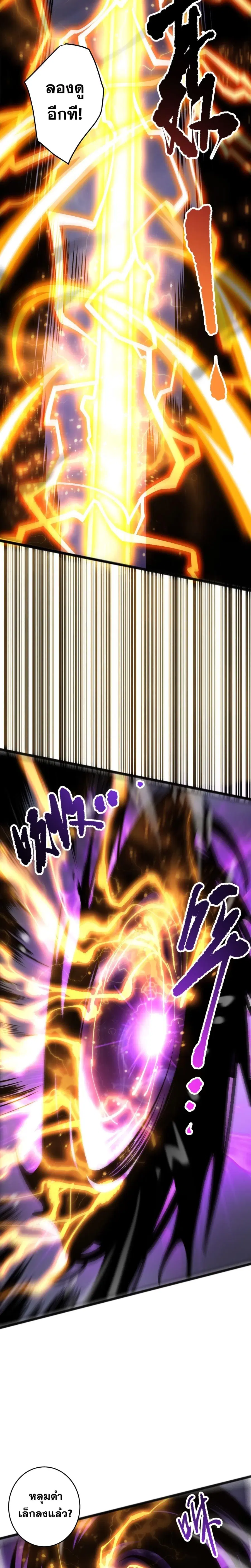 Necromancer King of The Scourge ตอนที่ 295 หน้า 7