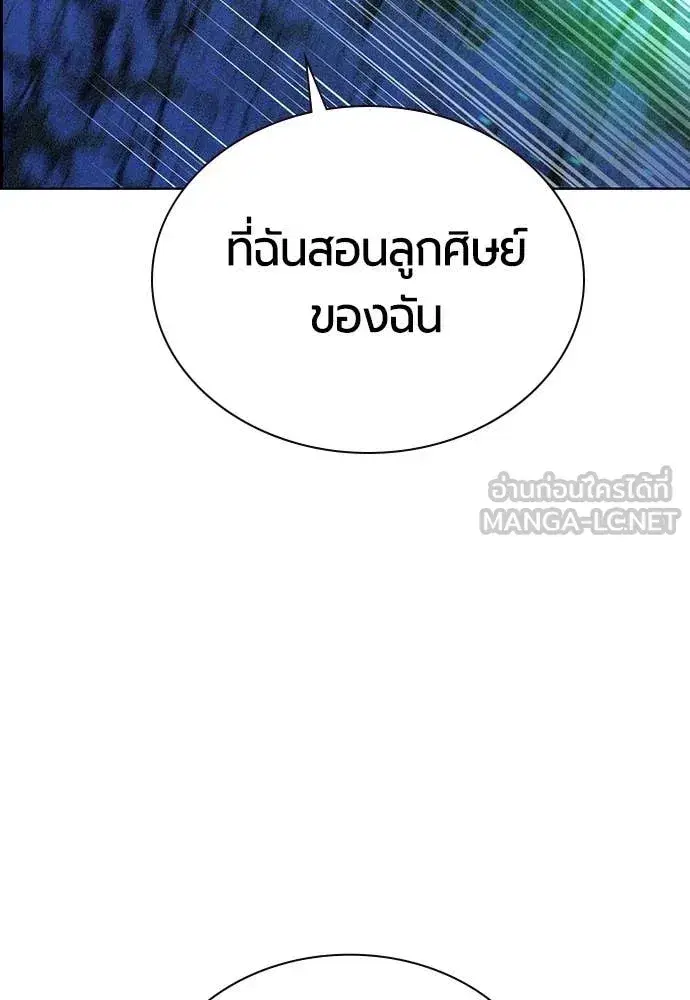 Jungle Juice ตอนที่ 163 หน้า 166