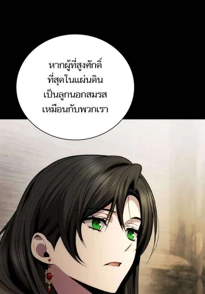 Sister I Am the Queen in This Life ตอนที่ 137 หน้า 41