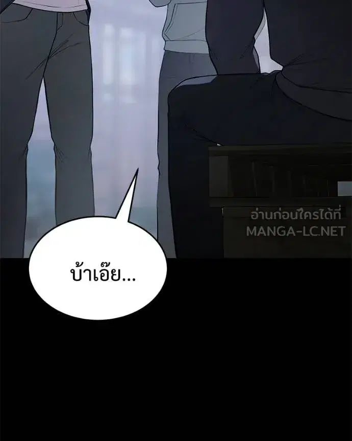 Baek XX ตอนที่ 146 หน้า 28