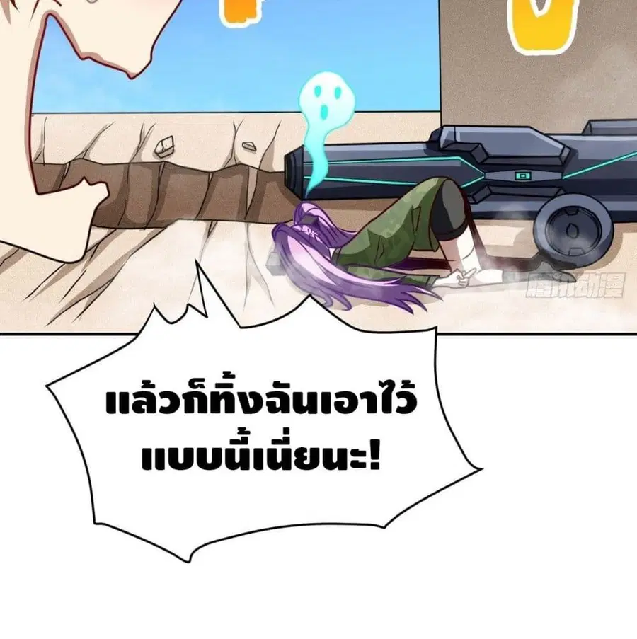 High Energy Strikes ตอนที่ 78 หน้า 63