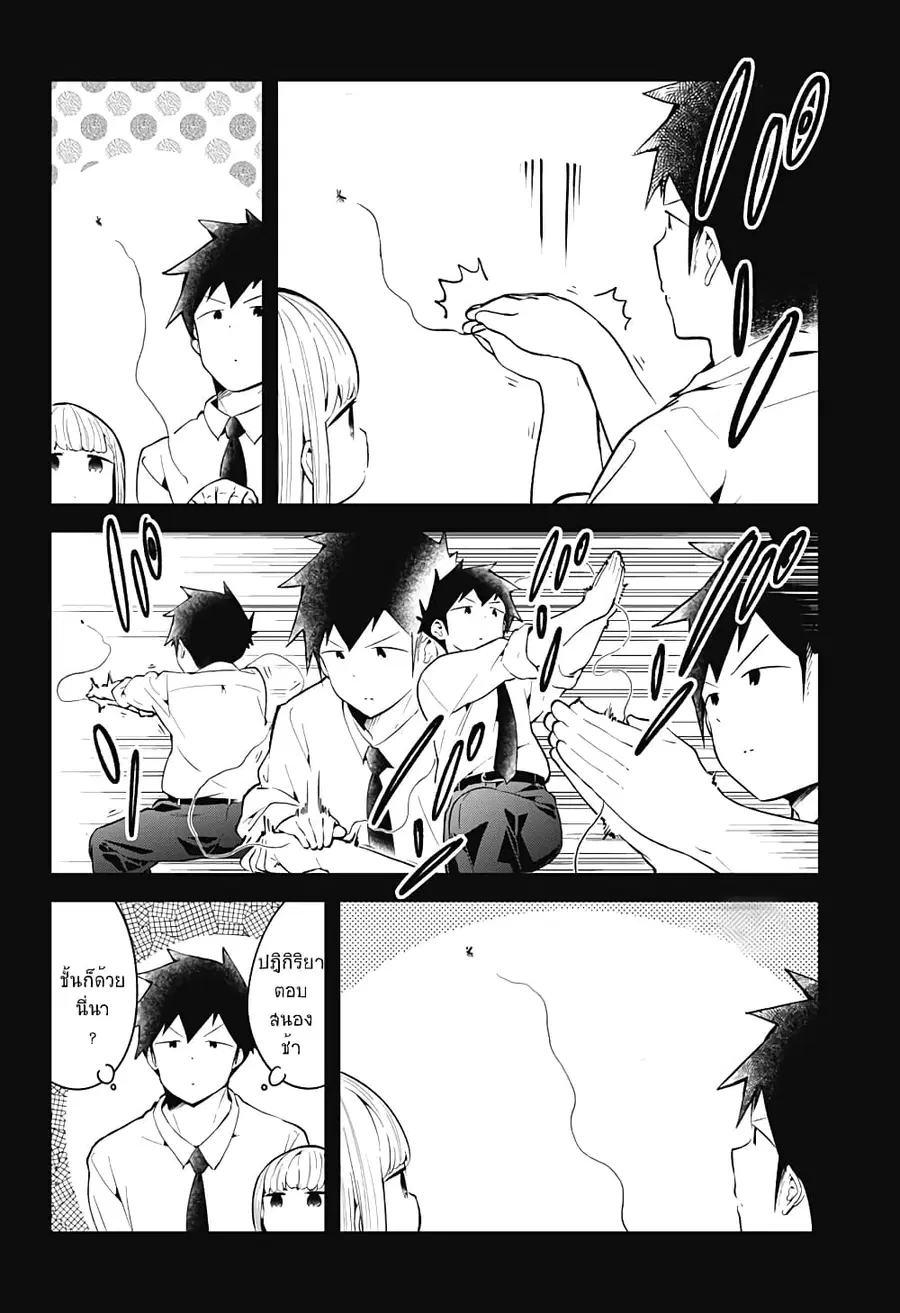 Aharen-san wa Hakarenai ตอนที่ 105 หน้า 16