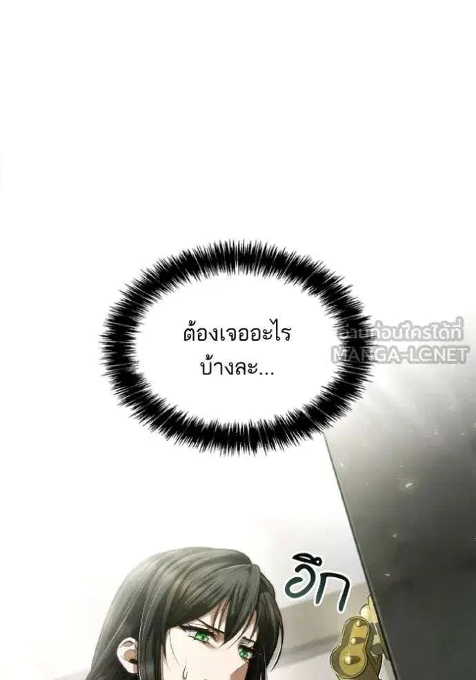 Sister I Am the Queen in This Life ตอนที่ 153 หน้า 97