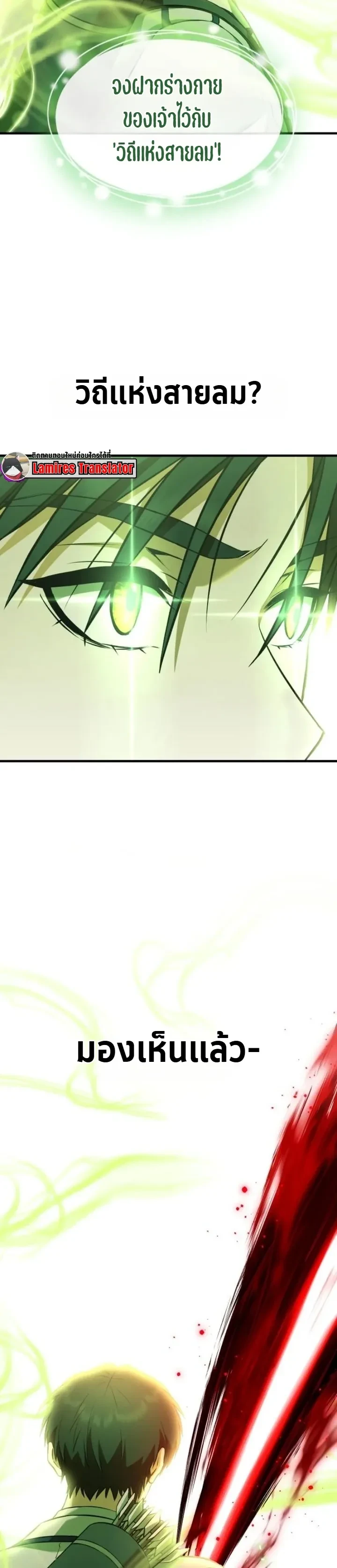 Transcendence Due To A System Error ก้าวข้ามขีดจำกัดเผ่าพันธุ์ด้วยบั๊กของระบบ ตอนที่ 7 หน้า 16