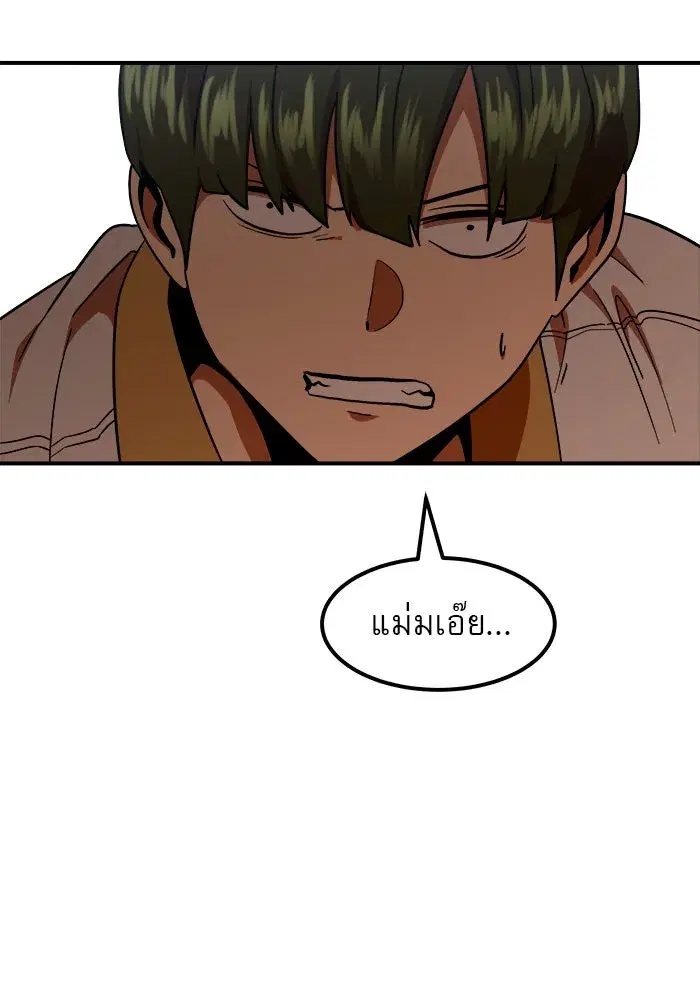 Double Click ตอนที่ 59 หน้า 134