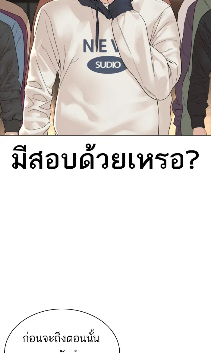 How to Fight ตอนที่ 152 หน้า 12